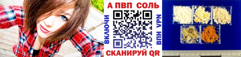 как найти наркотики  Пугачёв  A PVP Соль 
