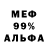 Мефедрон VHQ Seres Concientes