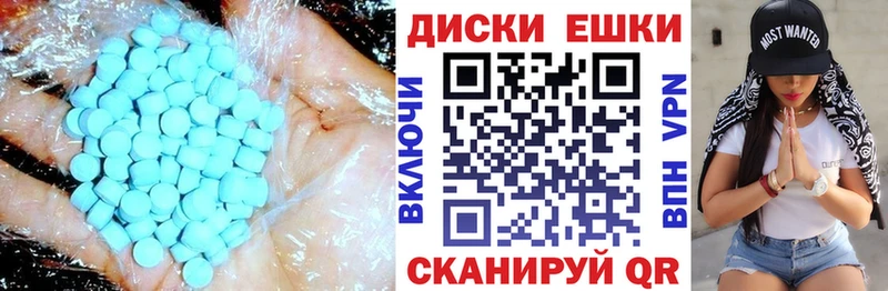 ЭКСТАЗИ ешки  купить закладку  Пугачёв 