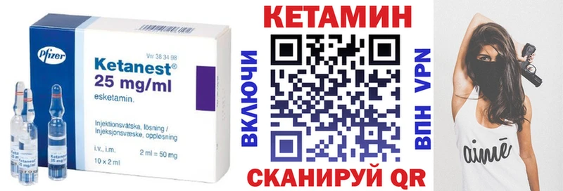 КЕТАМИН VHQ  где купить   Пугачёв 