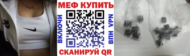 Мефедрон мяу мяу Пугачёв
