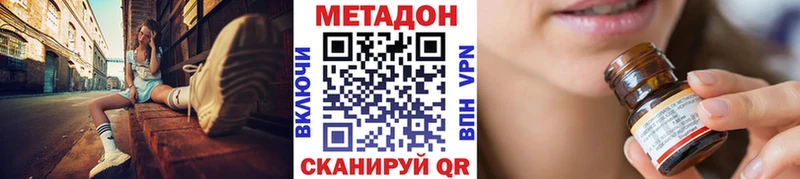 как найти   Пугачёв  МЕТАДОН кристалл 