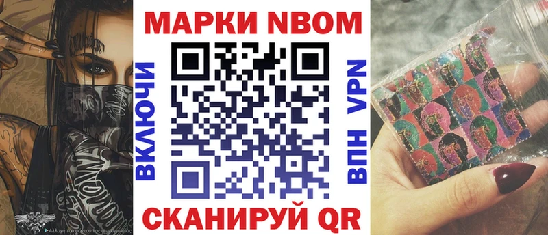 Марки NBOMe 1500мкг Пугачёв
